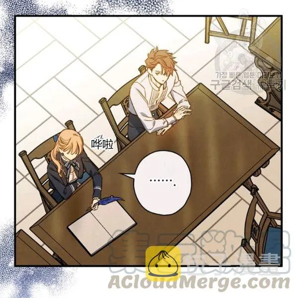 第42话 蓄势待发 第116页