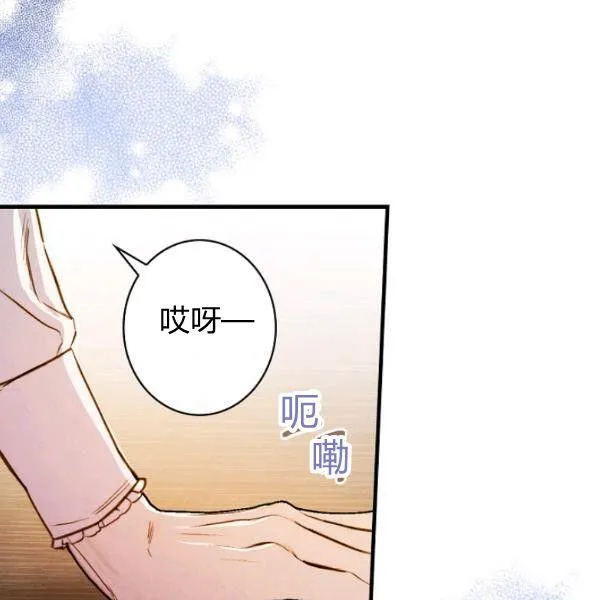 第42话 蓄势待发 第117页
