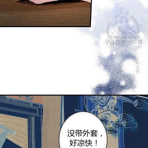第42话 蓄势待发 第118页