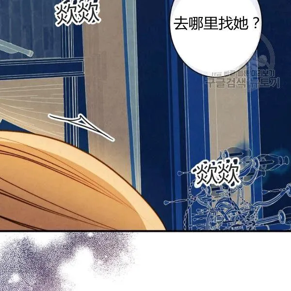 第42话 蓄势待发 第120页
