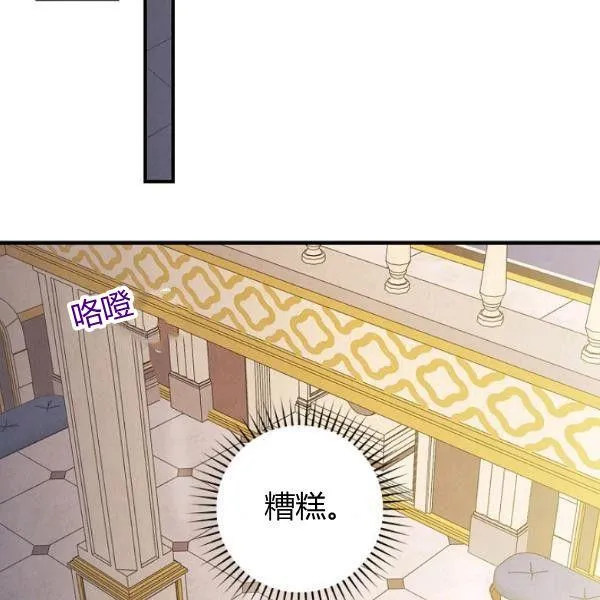 第42话 蓄势待发 第125页