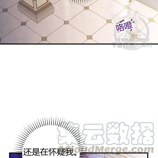 第42话 蓄势待发 第126页
