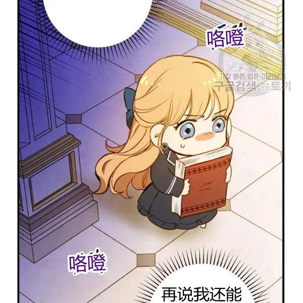第42话 蓄势待发 第127页