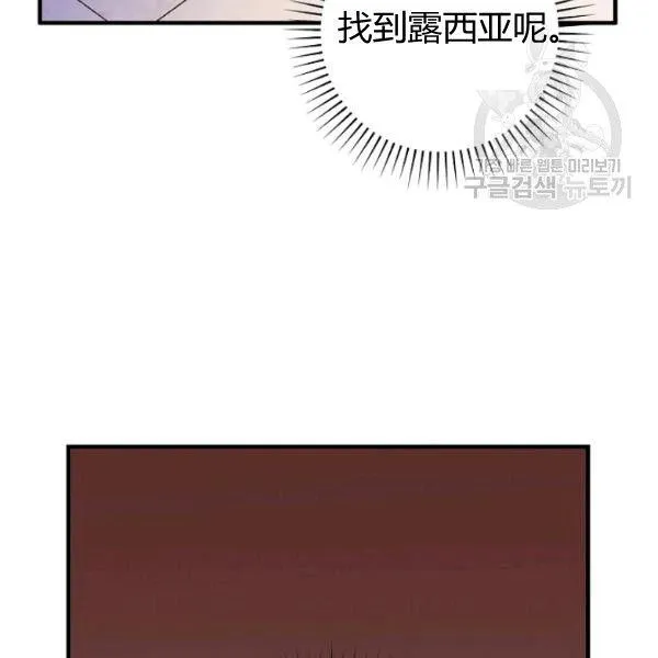 第42话 蓄势待发 第128页