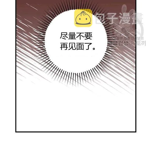 第42话 蓄势待发 第129页