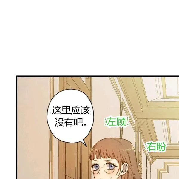 第42话 蓄势待发 第132页