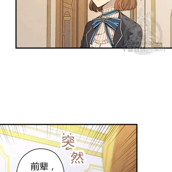 第42话 蓄势待发 第133页