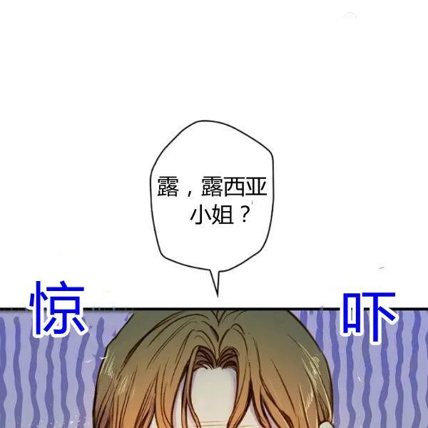 第42话 蓄势待发 第135页