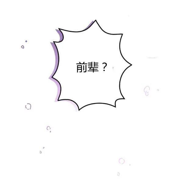 第42话 蓄势待发 第139页