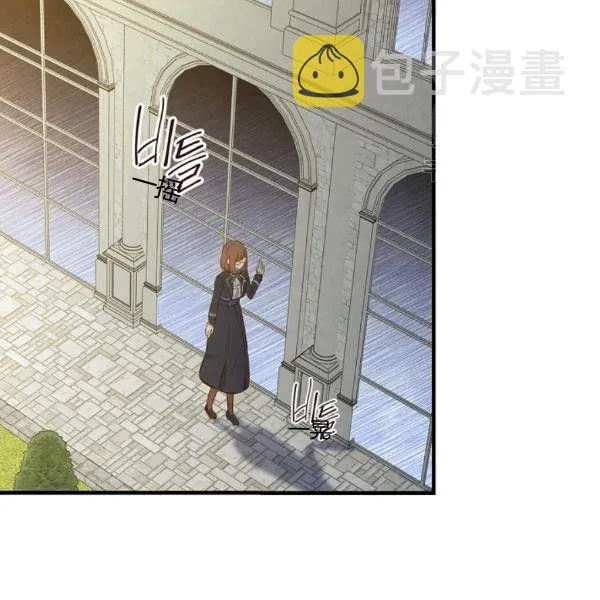 第41话 偏偏遇到那个疯子 第2页