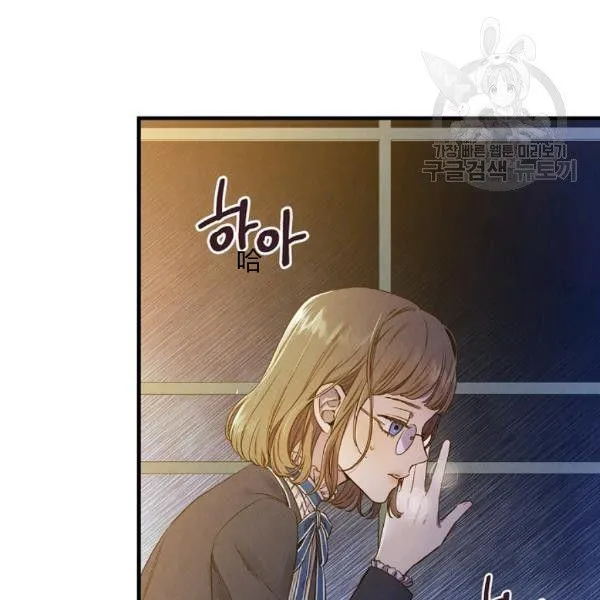 第41话 偏偏遇到那个疯子 第3页
