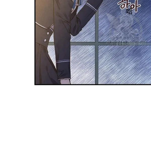 第41话 偏偏遇到那个疯子 第4页