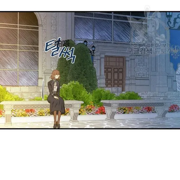 第41话 偏偏遇到那个疯子 第5页