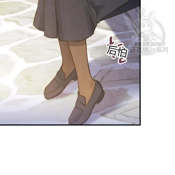第41话 偏偏遇到那个疯子 第7页