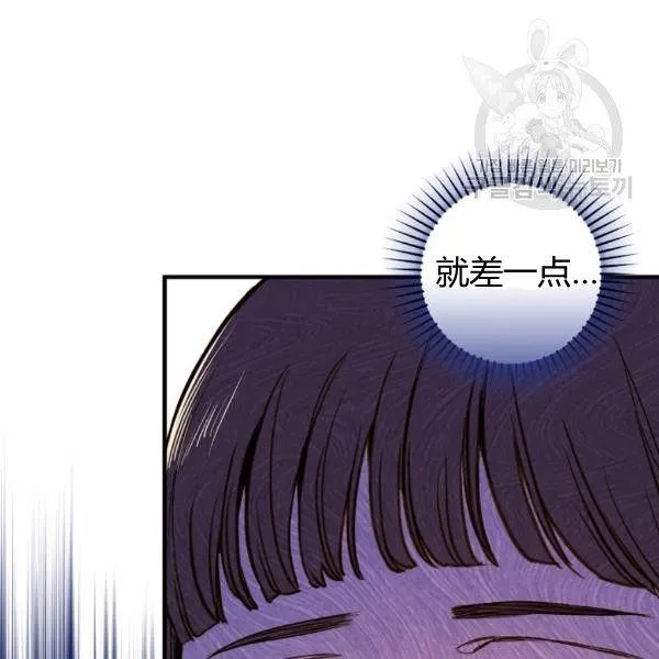 第41话 偏偏遇到那个疯子 第8页