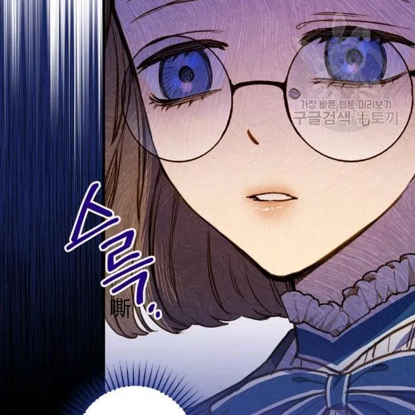 第41话 偏偏遇到那个疯子 第9页