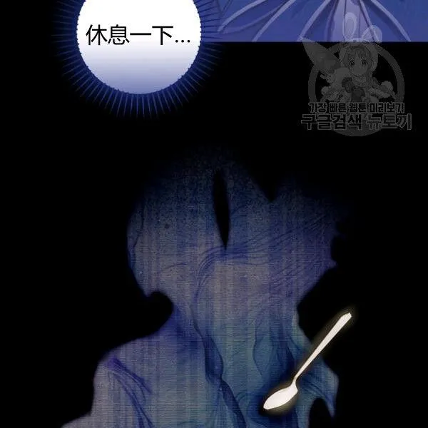 第41话 偏偏遇到那个疯子 第10页