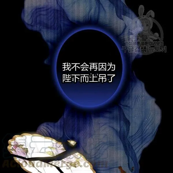 第41话 偏偏遇到那个疯子 第11页