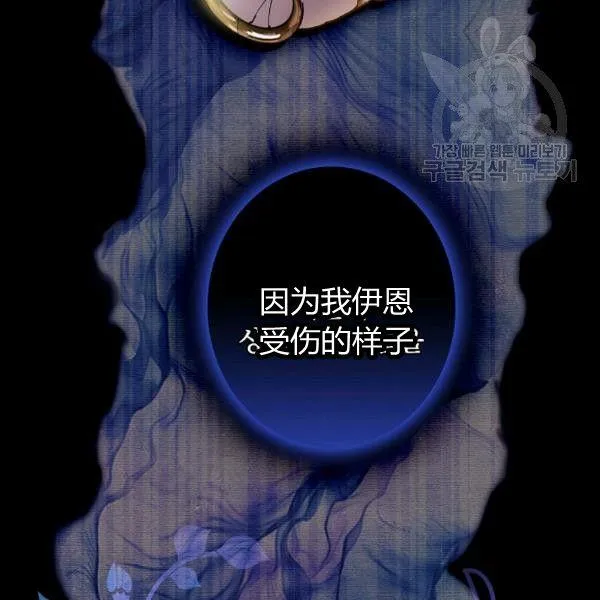 第41话 偏偏遇到那个疯子 第13页