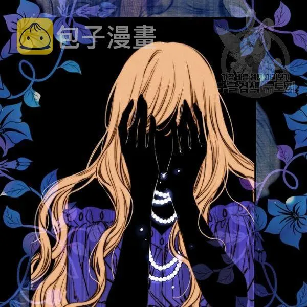 第41话 偏偏遇到那个疯子 第14页