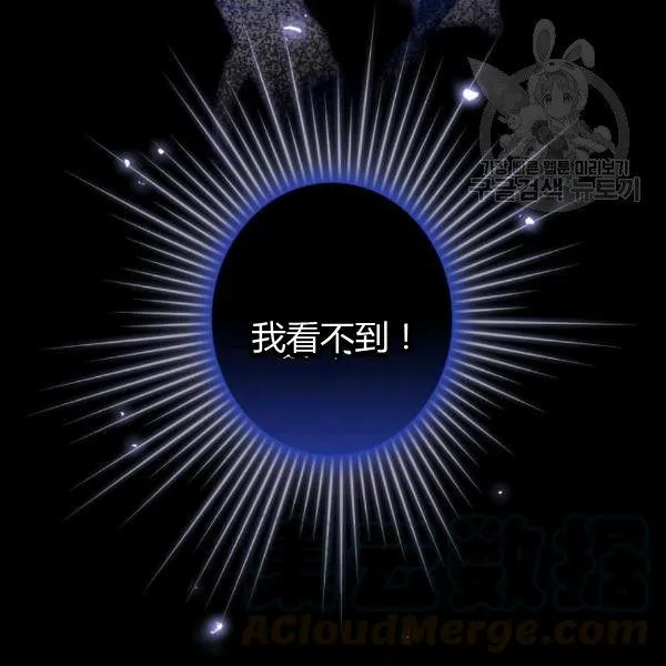 第41话 偏偏遇到那个疯子 第16页