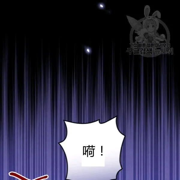 第41话 偏偏遇到那个疯子 第17页
