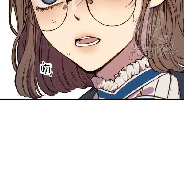 第41话 偏偏遇到那个疯子 第19页