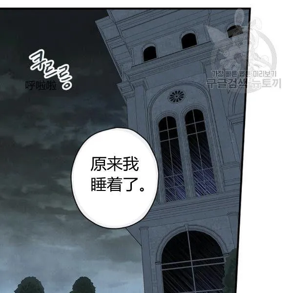 第41话 偏偏遇到那个疯子 第20页