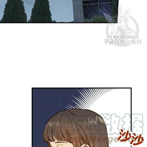 第41话 偏偏遇到那个疯子 第21页