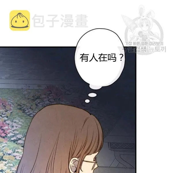 第41话 偏偏遇到那个疯子 第23页