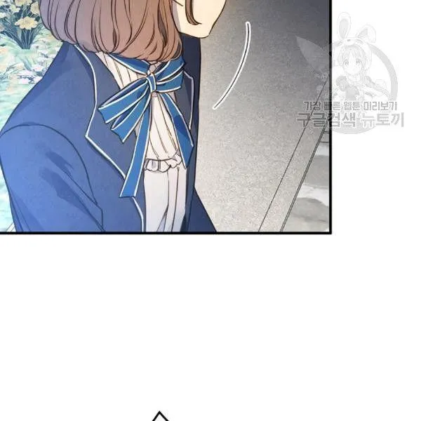 第41话 偏偏遇到那个疯子 第24页