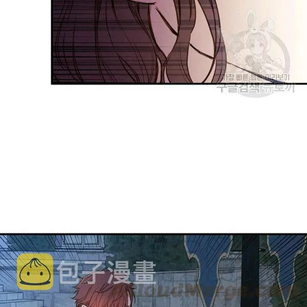 第41话 偏偏遇到那个疯子 第26页