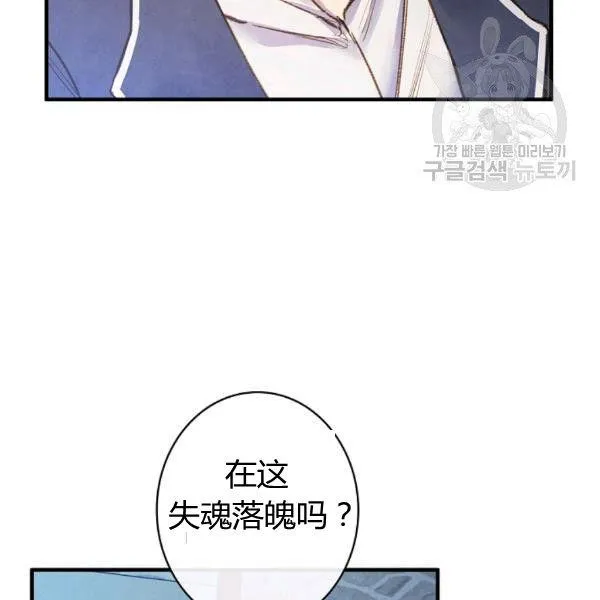 第41话 偏偏遇到那个疯子 第33页