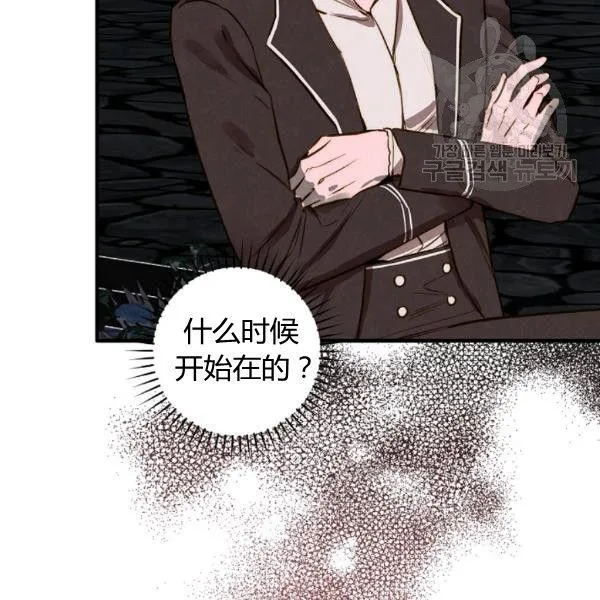 第41话 偏偏遇到那个疯子 第37页