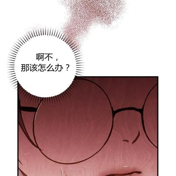 第41话 偏偏遇到那个疯子 第38页