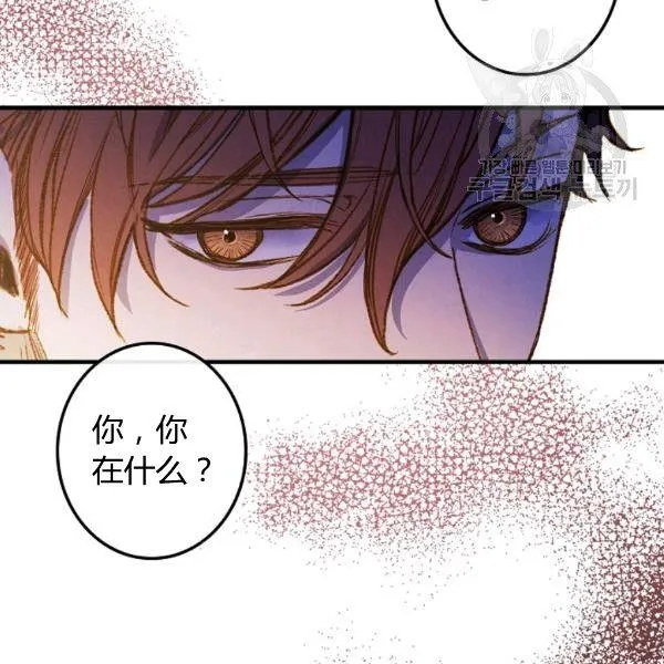 第41话 偏偏遇到那个疯子 第40页