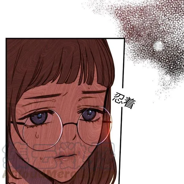 第41话 偏偏遇到那个疯子 第41页