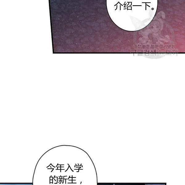 第41话 偏偏遇到那个疯子 第44页