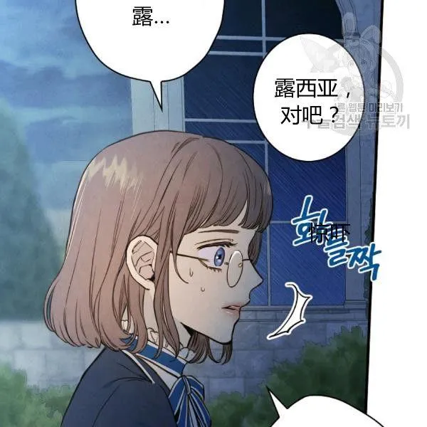 第41话 偏偏遇到那个疯子 第45页