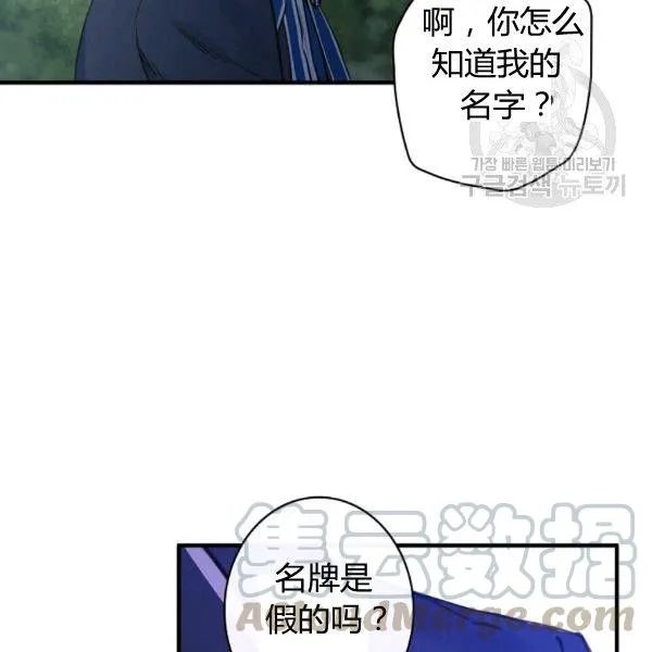 第41话 偏偏遇到那个疯子 第46页