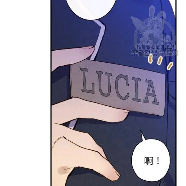 第41话 偏偏遇到那个疯子 第47页