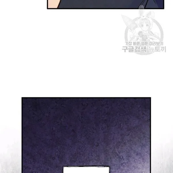 第41话 偏偏遇到那个疯子 第48页