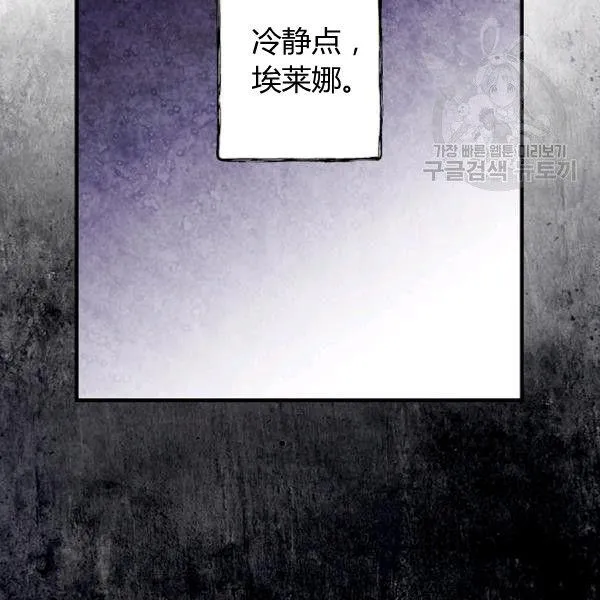 第41话 偏偏遇到那个疯子 第49页