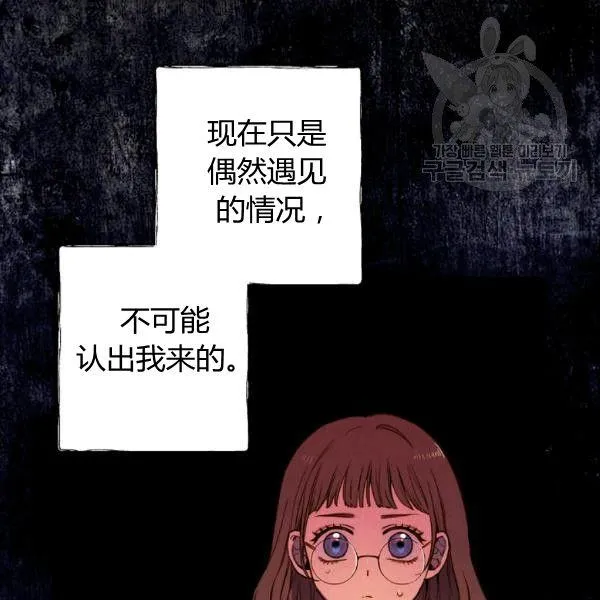 第41话 偏偏遇到那个疯子 第50页