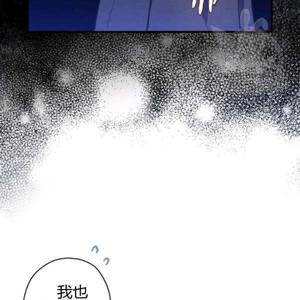 第41话 偏偏遇到那个疯子 第52页