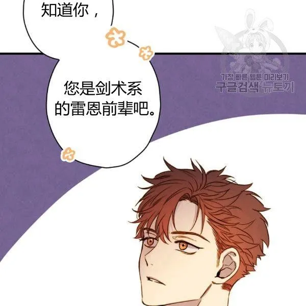 第41话 偏偏遇到那个疯子 第53页