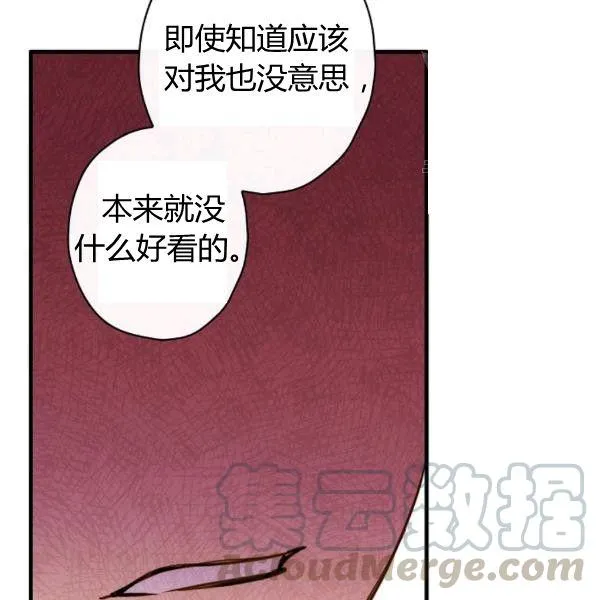 第41话 偏偏遇到那个疯子 第56页