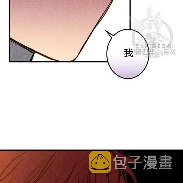 第41话 偏偏遇到那个疯子 第57页