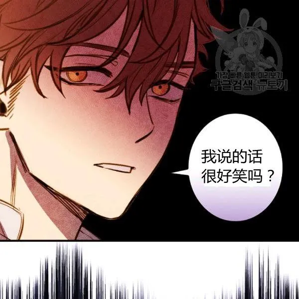 第41话 偏偏遇到那个疯子 第58页