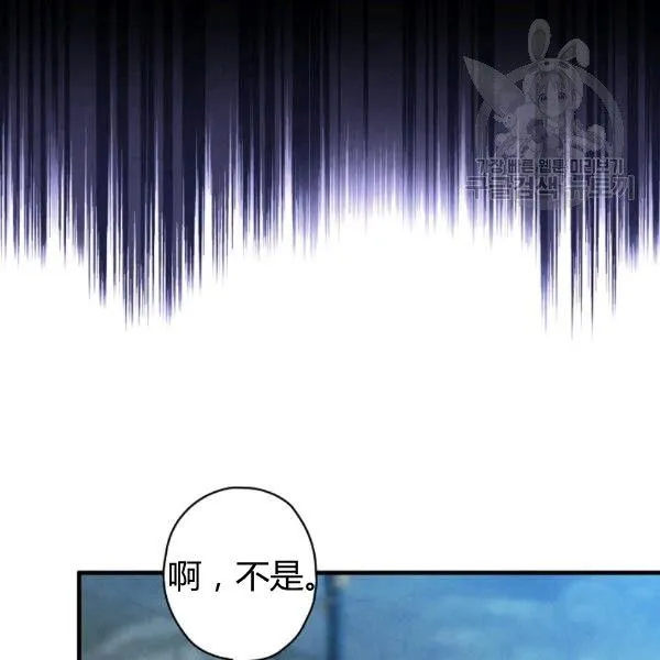 第41话 偏偏遇到那个疯子 第60页